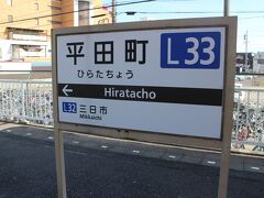 伊勢若松駅から平田町駅まで乗車。沿線は地方都市ののどかな風景が続く。