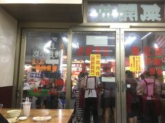 上海生煎湯包というお店！

そんなに広いお店でないのに、従業員がたくさん！
そして雑誌やTVで何回も紹介されているみたい！！