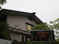 久能山東照宮博物館