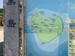 黒島に到着！

島の形がハートっぽいので別名ハートアイランドと呼ばれているのだとか…？（かなり強引な気がするぞ）
