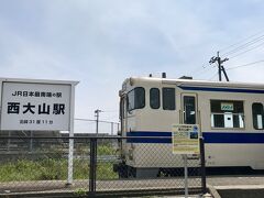 1時35分頃 日本最南端の駅 西大山駅着