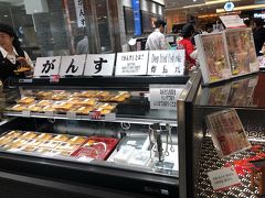 新幹線の中でがんすをいただきます。
3枚で390円。