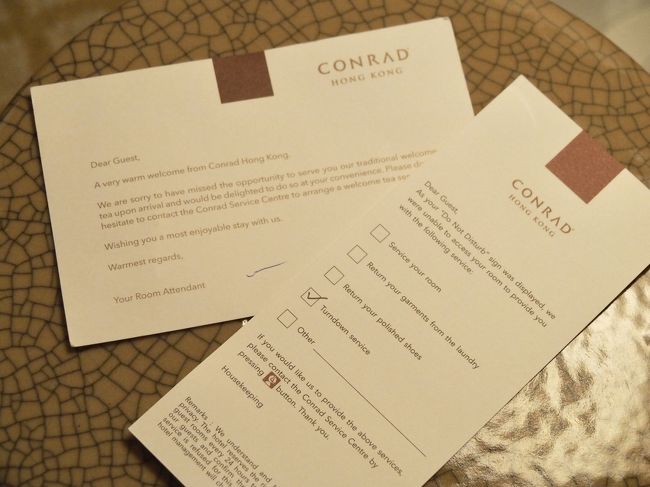 ん？なんか部屋にメッセージが届いてる。<br />一つ目は、Welcome　Teaをお持ちしましたが不在でした。<br />二つ目は、ターンダウンに伺いましたがDo Not Disturbがかかってたので入りませんでした。<br /><br />きゃーーーーっ。やっちまった。いつの間にDo Not Disturbつけたんだろ。<br />コンラッドベアが手に入らないーー（＞＜。）