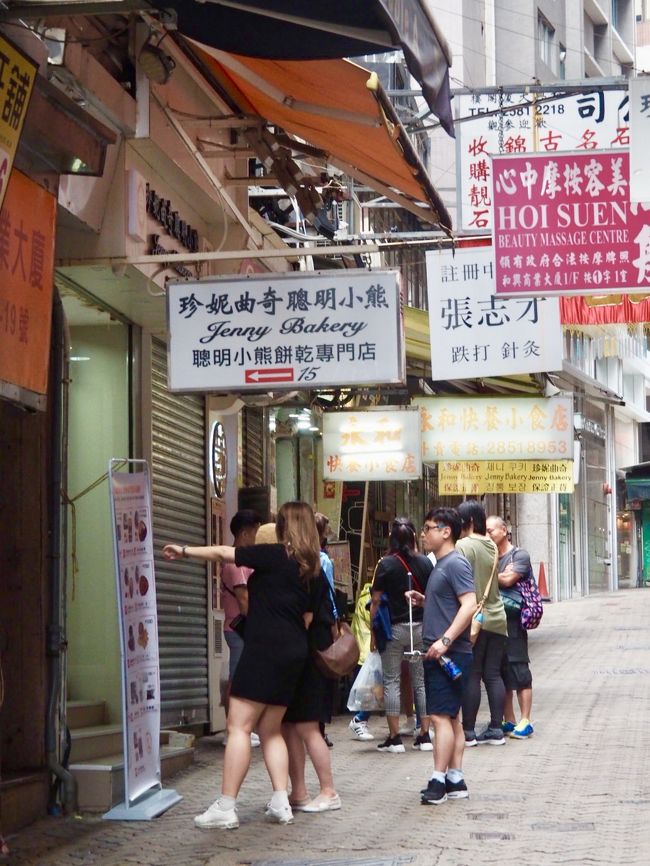 向かった先は、クマさんのカンカンで有名なジェニーベーカリーの上環店。<br /><br />朝なので行列無しでスムーズに購入完了。<br />