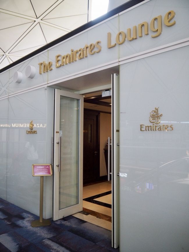 インタウンチェックインですでにセーシェルまでの搭乗券をもらったので、香港空港では、さっさとラウンジへ。<br /><br />ここから先は特典航空券でGetしたエミレーツなので、エミレーツラウンジにお邪魔いたします。