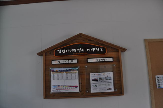 　時刻表です。<br />