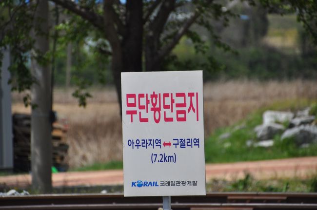 　無断横断禁止？<br />　アウラジ⇔九切里　7.2km