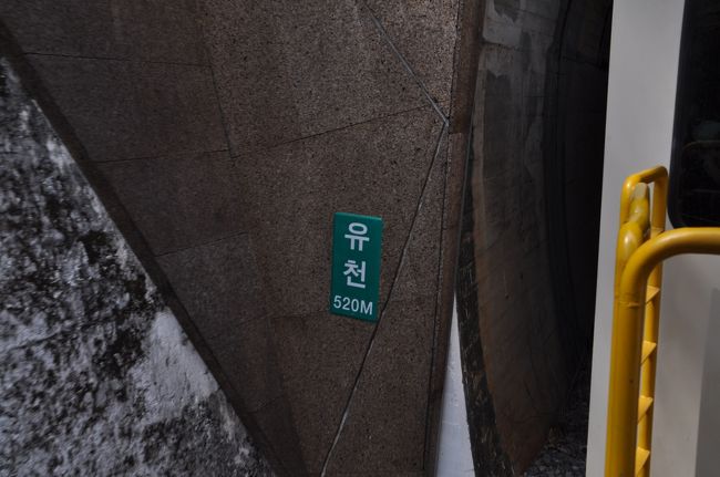 　トンネルに入ります。520メートル