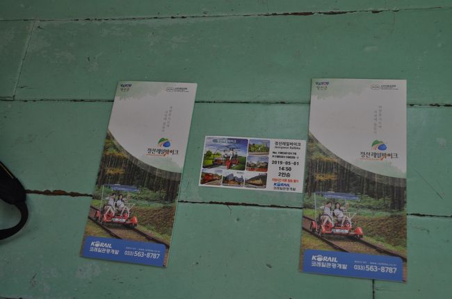 　2人用のきっぷです。