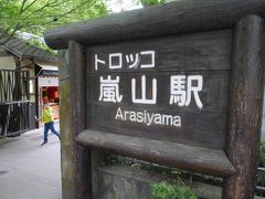 トロッコ嵐山駅が目の前なので嵯峨駅に戻るよりも、ここから乗車することにします。