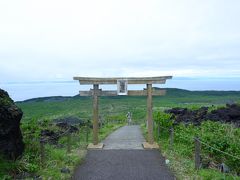 三原山神社