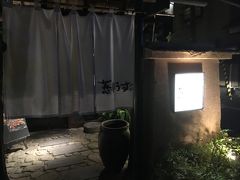 アートホテル隣にある海鮮屋葱ぼうずさん。
19時30分に予約しようと思いましたが、満席で20時30分になりました。
美味しいから混んでいると嬉しいですね。
入口はなかなかのイキフンであります。