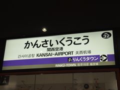 　関西空港駅です。