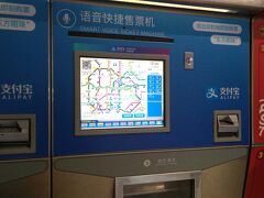 わずかな時間ですが、上海観光を決行します。
まずは、地下鉄で移動。
陸家嘴で高層ビルの直下へ。