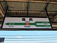 塩尻駅は、篠ノ井線（JR東日本）、中央本線（中央東線はJR東日本・中央西線はJR東海）、中央本線支線（辰野支線：JR東日本）の４路線が発着します。