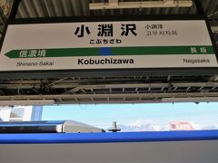 14:28　小淵沢駅に着きました。（塩尻駅から33分）

小淵沢駅で、当駅始発の「お座敷桃源郷パノラマ号」を待ちます。小海線側からは八ヶ岳連峰（標高1833m～2899m）を眺めることができます。