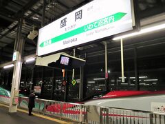 21:36　２分遅れで盛岡駅に着きました。（東京駅から２時間11分）

はやぶさ37号・新函館北斗行と、こまち37号・秋田行を切り離しするため４分間停車します。