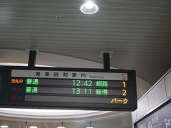 帯広駅