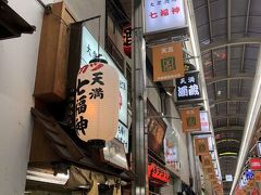 天神橋商店街はしごビール、2軒目は串カツ。
駅近くに支店もあるけど、ここで食べたくて並んで待ったよ。
前の6人が途中離脱したのもあって、案外早く入れて、またもやラッキー。
