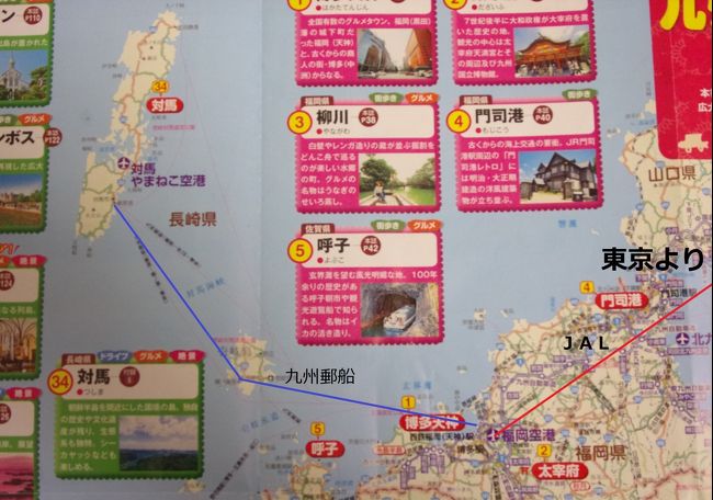 国境の地 対馬と博多を巡る触れ合い旅 その1 jal国内線ファーストクラスと九州郵船 フェリーちくし 1等室に乗って対馬へ 対馬 長崎県 の旅行記 ブログ By ムロろ んさん フォートラベル 国境の地 対馬と博多を巡る触れ合い旅 その1 jal国内線ファーストクラスと九州郵船 フェリーちくし 1等室に乗って対馬へ 対馬 長崎県 の旅行記 ブログ By ムロろ んさん フォートラベル