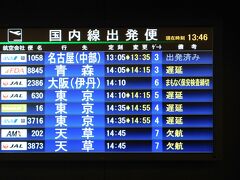 2019.04.29　熊本空港
出発まで時間があるので…ん？青森ゆき？８０００代は飛行機も臨時便なのか？