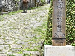 首里城を後に向かうのは、昔ながらの石畳の道が残る「首里金城町石畳道」。首里城からぐるっと下に回り込んでしまったので坂道を上ることに…。

これはかなりの急坂だ！！