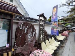 稲取駅に着くと、次の電車まで50分位時間がある。とりあえずどこかでお茶でもしたかったのだけど、駅周辺は寂れていてお店がない(+_+)

旅館やホテルは駅から少し離れた所にあり、宿の送迎の方は改札近くに溢れていたものの、電車利用の宿泊者以外の者にとっては過ごす場所があまりないんだなぁというのが、今回初めて稲取を訪れた印象。

でも、せっかく稲取まで来たことだし、〆に金目鯛を食べて帰ろうということになった。それで、店が開くまでに散策しようと、雨の中立ち寄ったのが、駅から近いこちらのお寺。

済広寺（通称：かやの寺）
臨済宗建長寺派の寺院です。