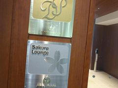 大阪駅に到着後は伊丹空港へ。
リニューアルオープンしたダイヤモンドプレミアラウンジに入室しました。