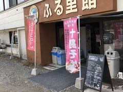 有料トイレを利用します。