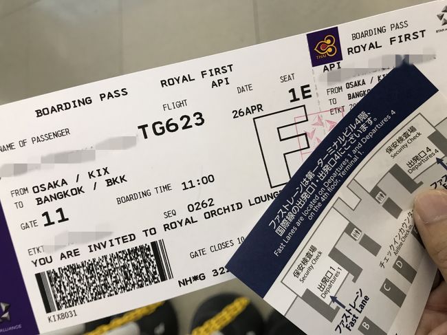 タイ&シンガポールの旅① タイ航空ファーストクラス搭乗編 タイ&シンガポールの旅① タイ航空ファーストクラス搭乗編