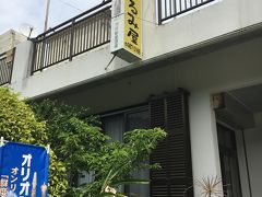 私はまるみ屋でとんこつラーメン
お店の中で同じツアーのお客さんと席一緒になりました。彼が食べてたスタミナ丼安くて美味しそうでしたよ。