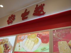 同じきときと市場とやマルシェ店にあったこちら。