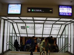 札幌駅で地下鉄南北線に乗り換え。