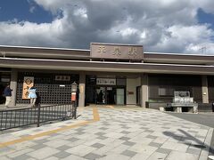 平泉駅。