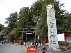 東照宮も一通り見て回ったので、二荒山神社に行ってみます。