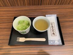 帰りの空港で食べた「ずんだ餅」。