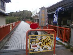 信貴山朝護孫子寺