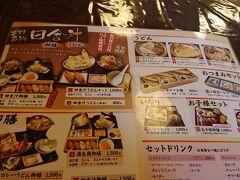 田舎料理吉野　メニュー。