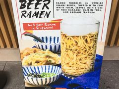 ホテルに行く途中で発見！ラーメンビール、、、オーダーする人おるんか！？笑