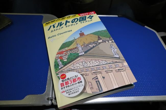 19海外 バルト3国 ベネルクス3国 周遊8日間 01 出発編 羽田からリトアニアへ ビリニュス リトアニア の旅行記 ブログ By 森 武史 さん フォートラベル 19海外 バルト3国 ベネルクス3国 周遊8日間 01 出発編 羽田からリトアニアへ ビリニュス リトアニア の旅行記 ブログ By 森 武史 さん フォートラベル
