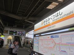 南栗橋駅