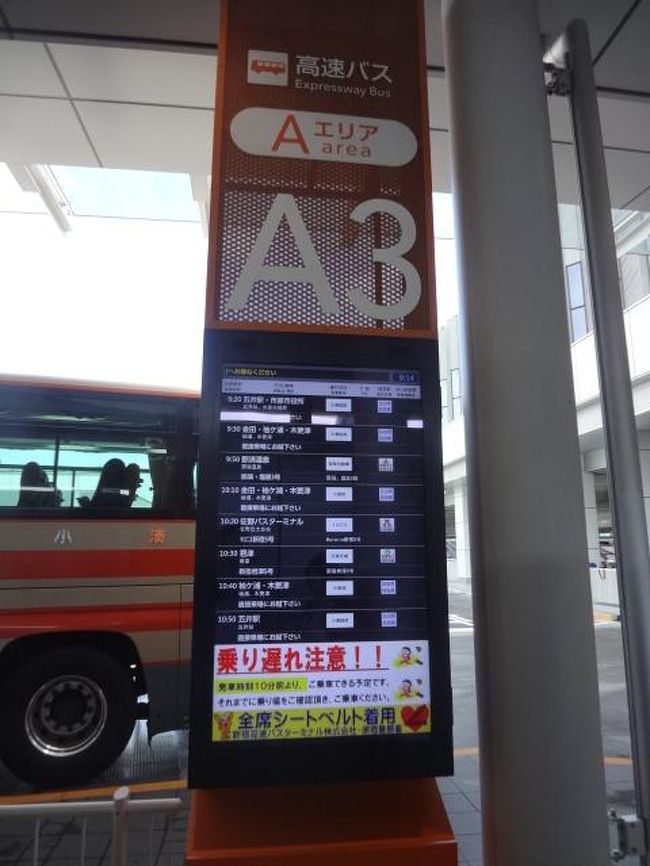令和初日から ゆったり たっぷり のんびり 木更津へ行ってきました 木更津 千葉県 の旅行記 ブログ By どんちゃんさん フォートラベル