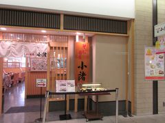 朝食を食べていなかったので　そば茶屋 小諸 新横浜店