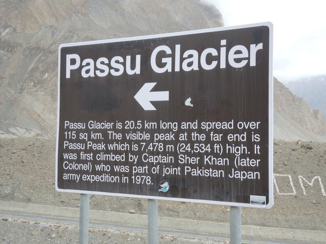 次にやってきたのは、「パスー氷河」