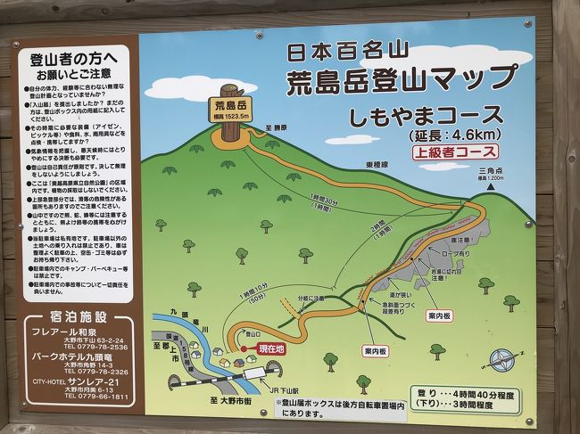 越前大野の芝桜と越前下山の花桃 大野 福井県 の旅行記 ブログ By さんぽさん フォートラベル