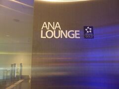 ラウンジで聞いてみたら、運よく人がいない時間帯に手続きを終わらせたみたいで
保安検査から出国するまで、ものの10分もかかりませんでした。
