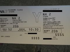 成田空港に到着し、中部空港で入手できなかった搭乗券を入手すると、なんと「SSSS」。後ほど搭乗ゲートで搭乗時に荷物検査などされました。

保安検査と出国審査はそれほど混雑しておらず10分足らずで通過。