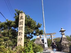 「高岡関野神社」にやって来ました。
 