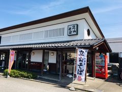 ますのすし本舗 源 砺波インター店