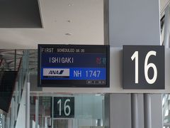 関西空港　8：35発　石垣空港　11：10着

ＡＮＡ1747便に乗ります

席は後方　Ａ・Ｂ席でした

